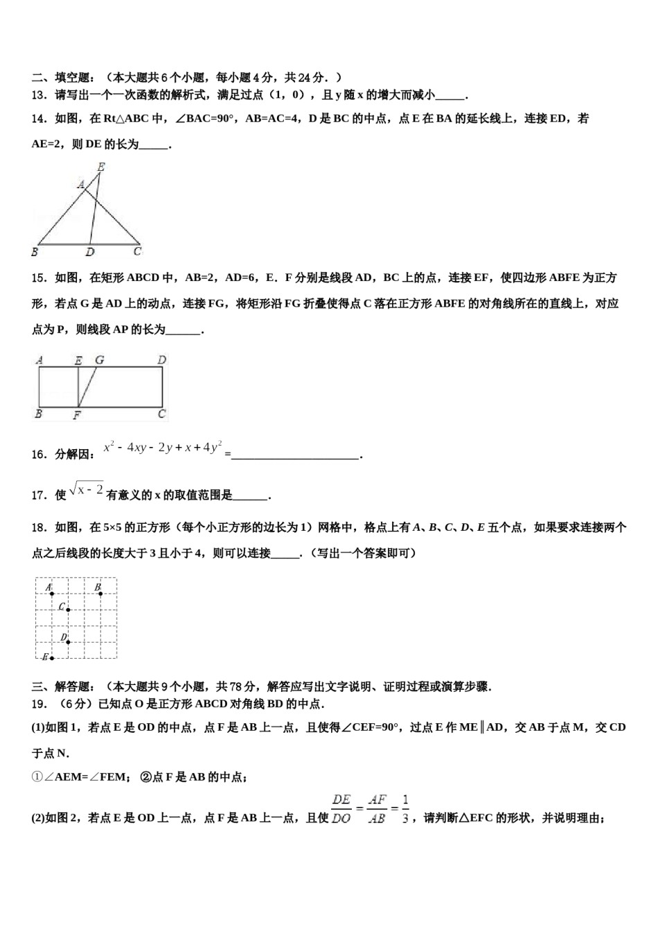 江苏省通州市重点中学2024年中考数学对点突破模拟试卷含解析.doc_第3页