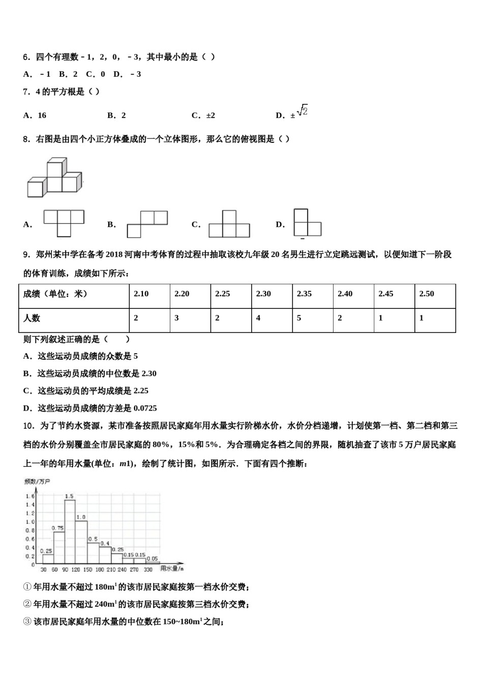 江苏省镇江市句容市第二中学2024届中考数学最后冲刺浓缩精华卷含解析.doc_第2页