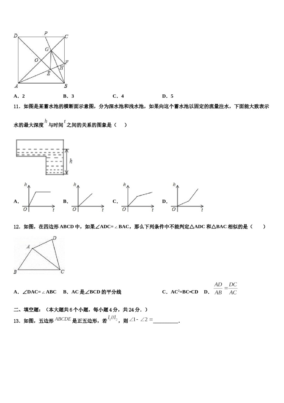 江苏省高淳区市级名校2024年中考押题数学预测卷含解析.doc_第3页