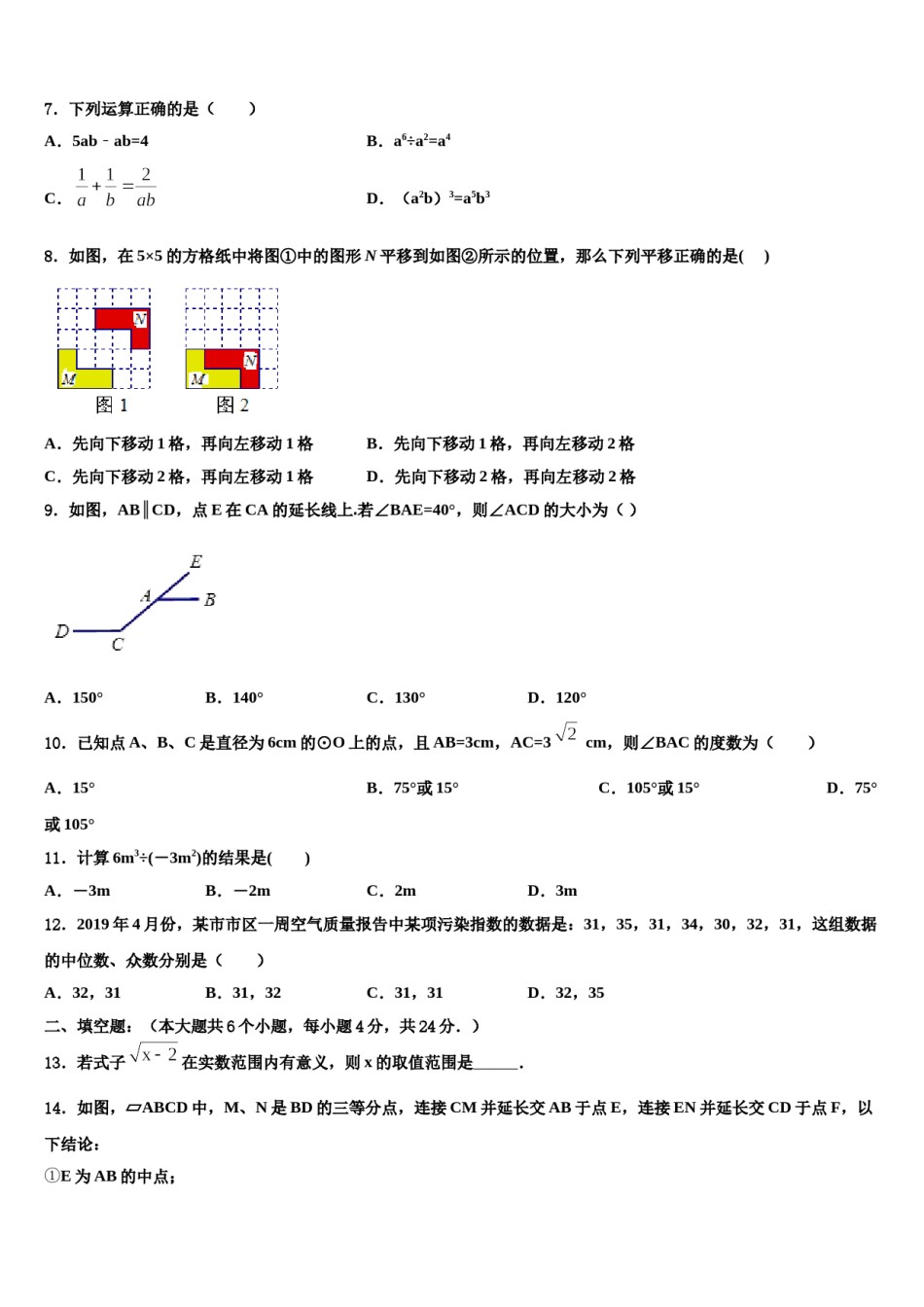 江西省上犹县2024年中考五模数学试题含解析.doc_第2页
