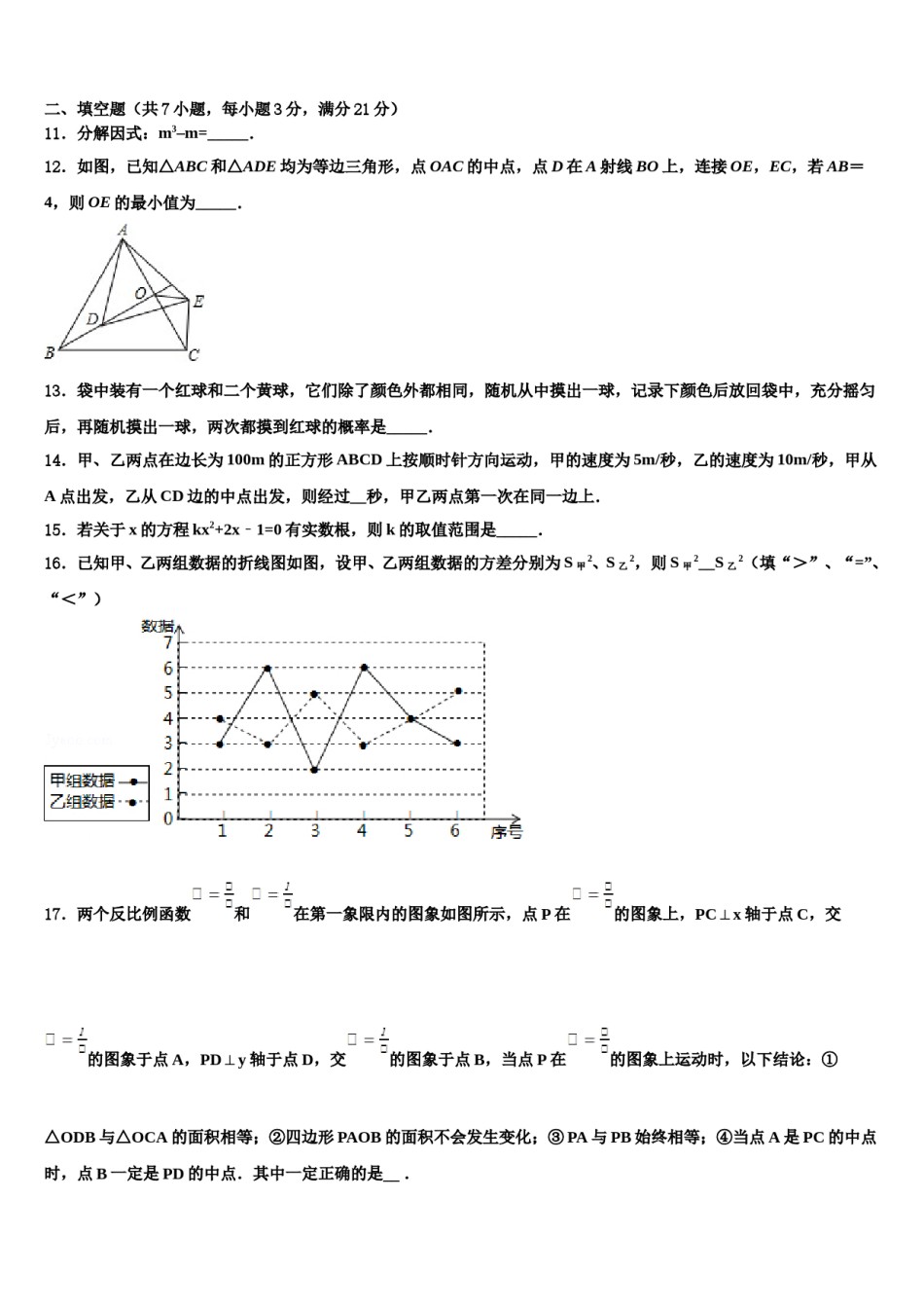 江西省上饶重点名校2023-2024学年中考数学押题试卷含解析.doc_第3页