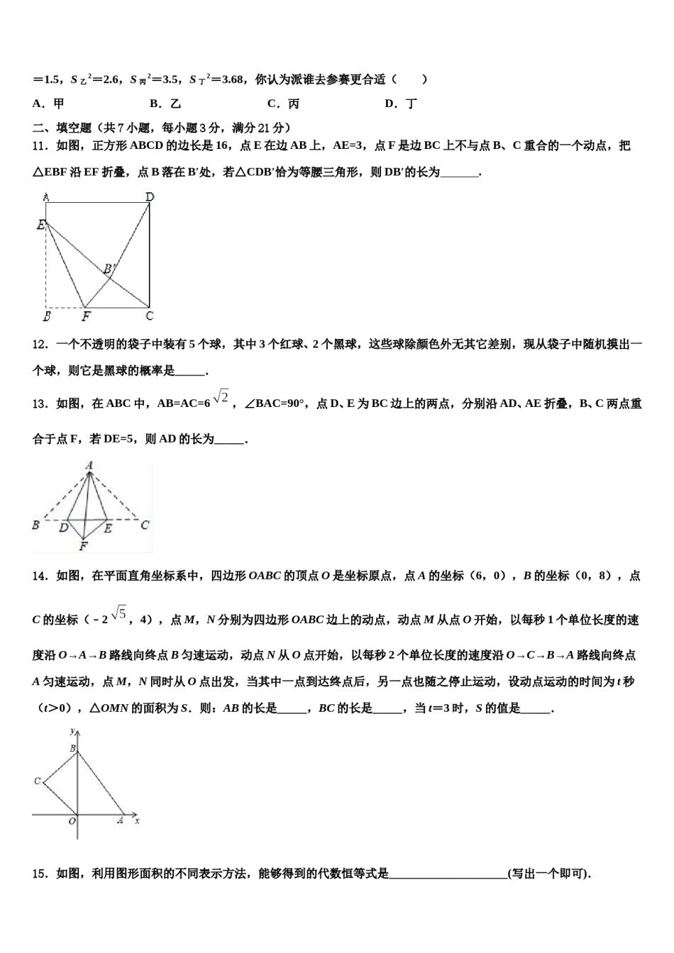 江西省乐平市2024年中考冲刺卷数学试题含解析.doc_第3页