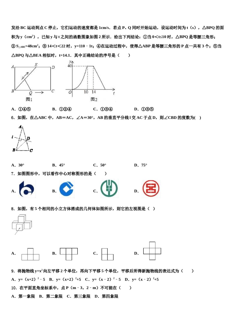 江西省南昌市十四校2024届中考数学仿真试卷含解析.doc_第2页
