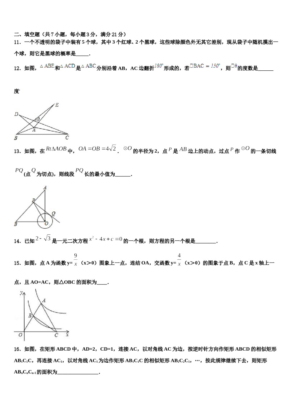 江西省吉安市吉水外国语校2024届中考数学模拟精编试卷含解析.doc_第3页