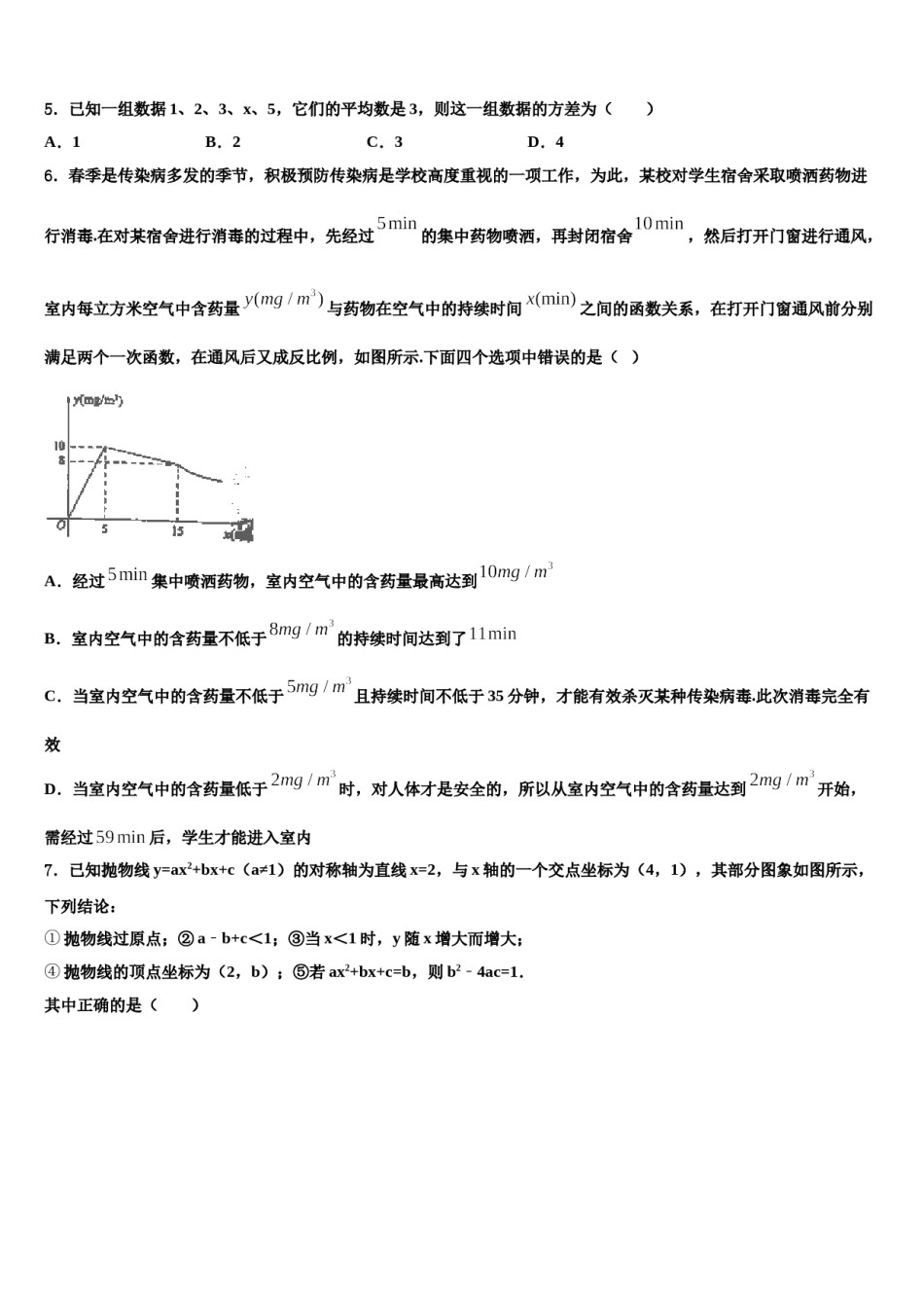 江西省抚州市金溪县2024届中考二模数学试题含解析.doc_第2页