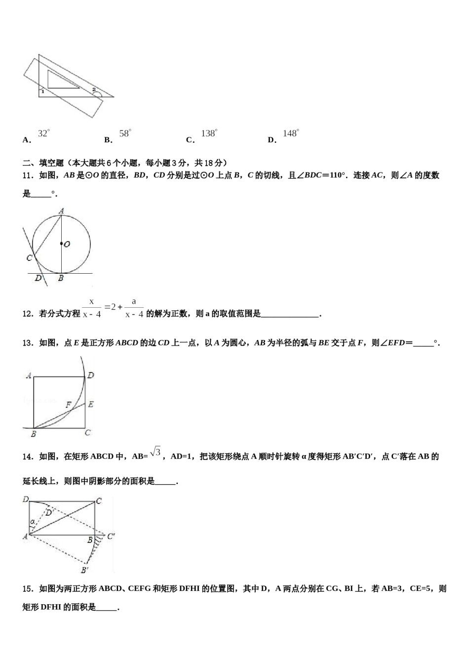 江西省新余市第四中学2023-2024学年中考联考数学试卷含解析.doc_第3页