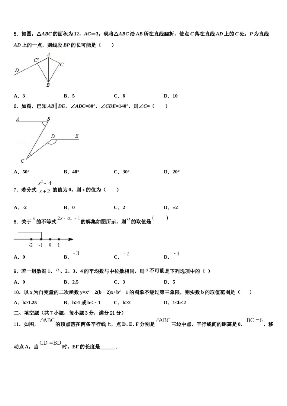 江西省萍乡市安源区重点名校2024届中考数学模拟预测题含解析.doc_第2页