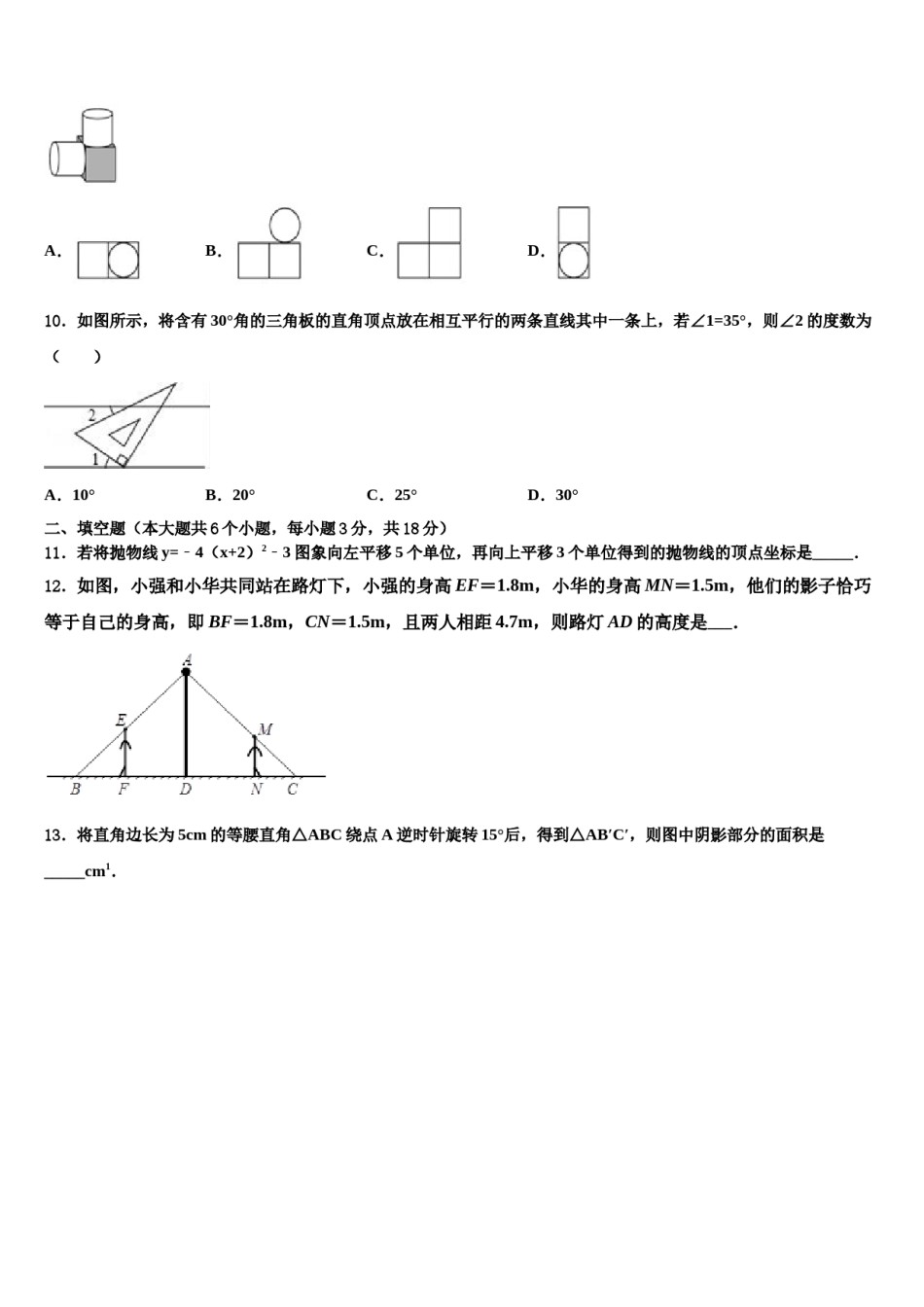 江西省高安市2024年中考数学四模试卷含解析.doc_第3页