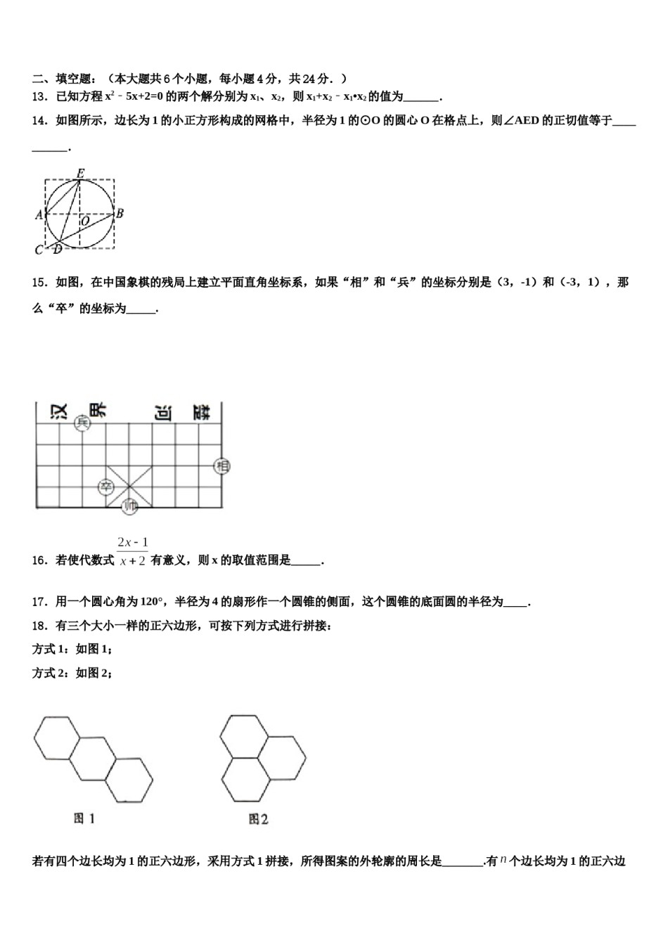 江西育华校2024年中考数学考试模拟冲刺卷含解析.doc_第3页