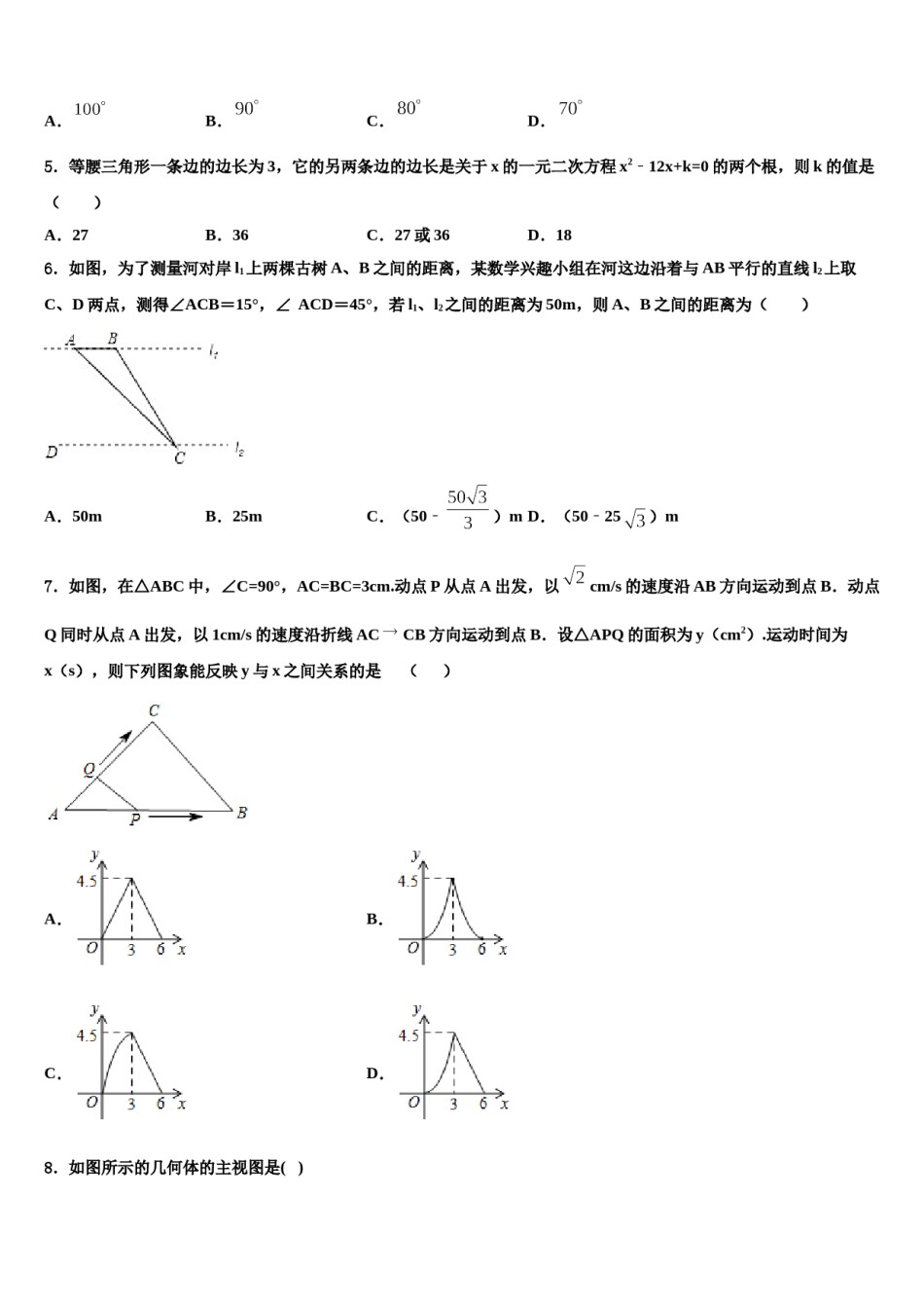 河北省丰润区重点名校2024年中考数学考前最后一卷含解析.doc_第2页