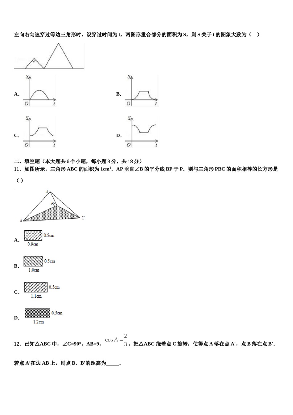 河北省保定市莲池区冀英学校2023-2024学年中考数学押题卷含解析.doc_第3页