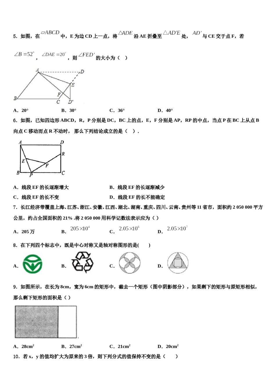 河北省沧州市盐山县重点中学2023-2024学年中考数学模试卷含解析.doc_第2页