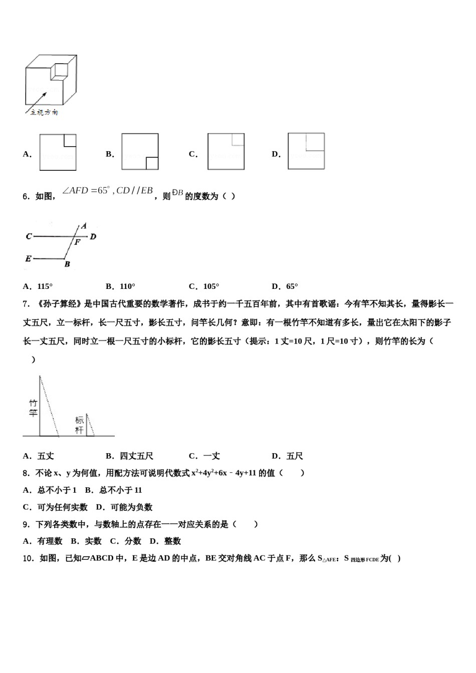 河北省沧州市黄骅市重点中学2024年中考联考数学试卷含解析.doc_第2页