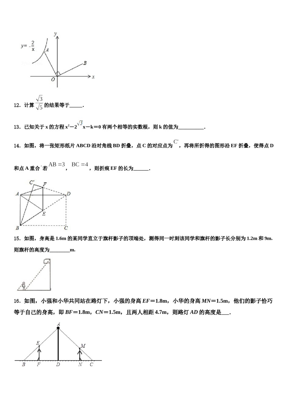 河北省沧州沧县联考2023-2024学年中考联考数学试卷含解析.doc_第3页