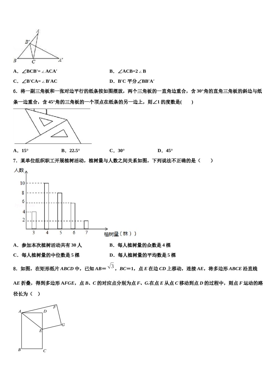 河北省沧州青县联考2023-2024学年毕业升学考试模拟卷数学卷含解析.doc_第2页