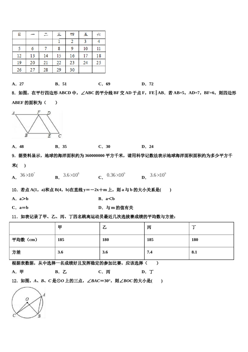 河北省泊头市重点名校2023-2024学年中考数学对点突破模拟试卷含解析.doc_第3页