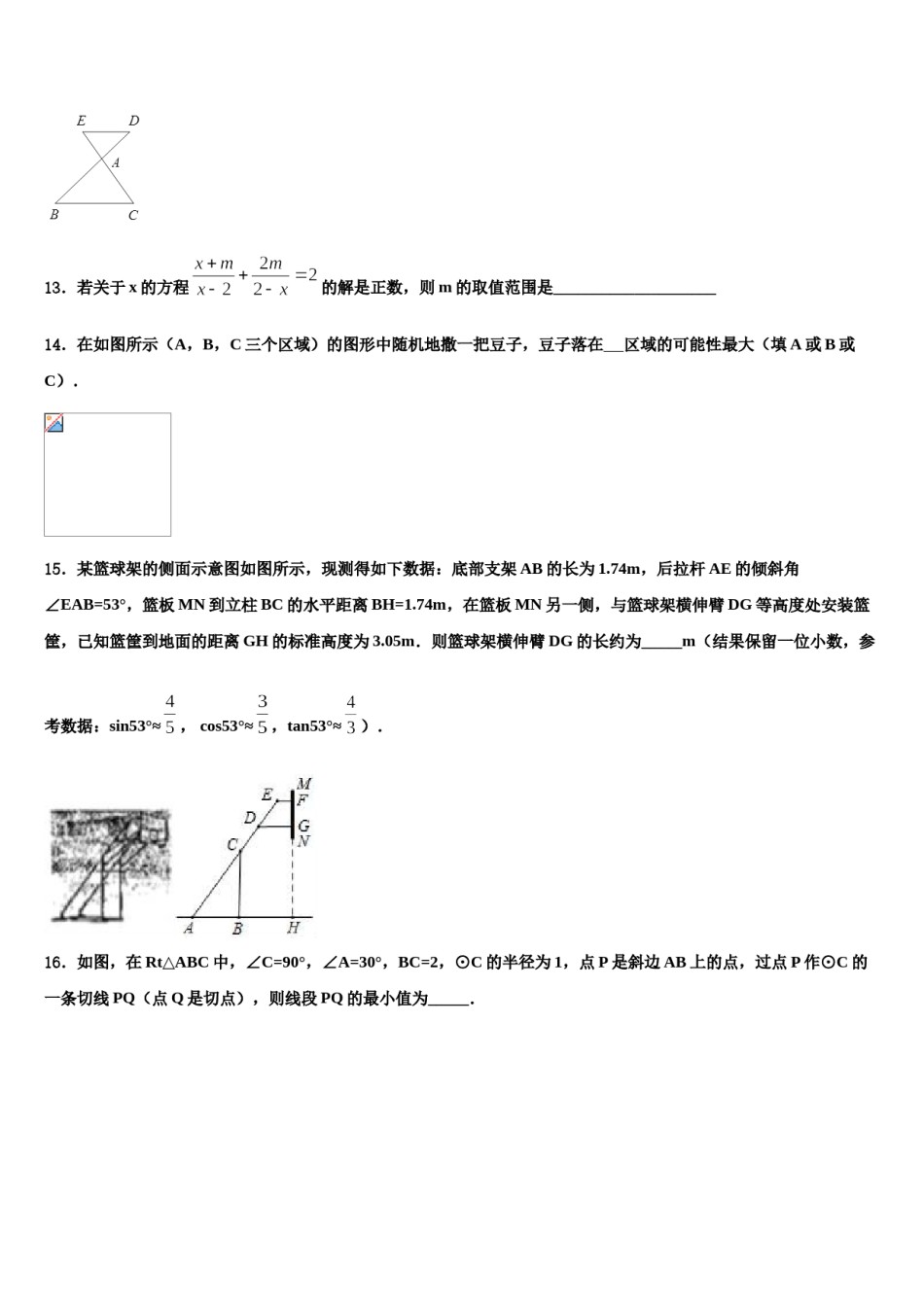 河北省邢台市第十九中学2024届中考三模数学试题含解析.doc_第3页