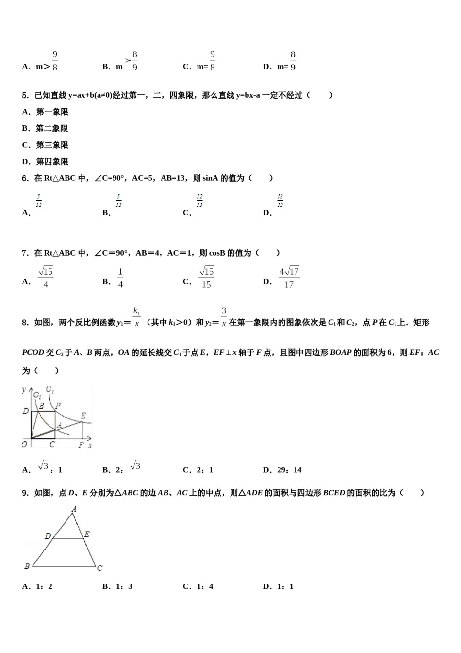 河南省洛阳市涧西区东升二中学2024年中考二模数学试题含解析.doc_第2页