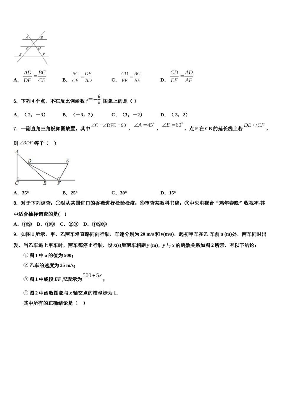 河南省郑州市郑东新区美秀初级中学2024年中考数学模拟精编试卷含解析.doc_第2页