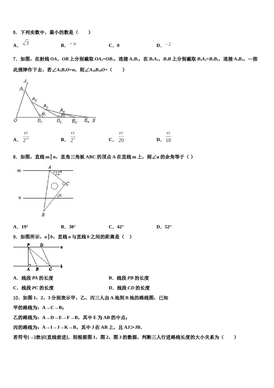 河南省驻马店市新蔡县市级名校2024届中考联考数学试卷含解析.doc_第2页