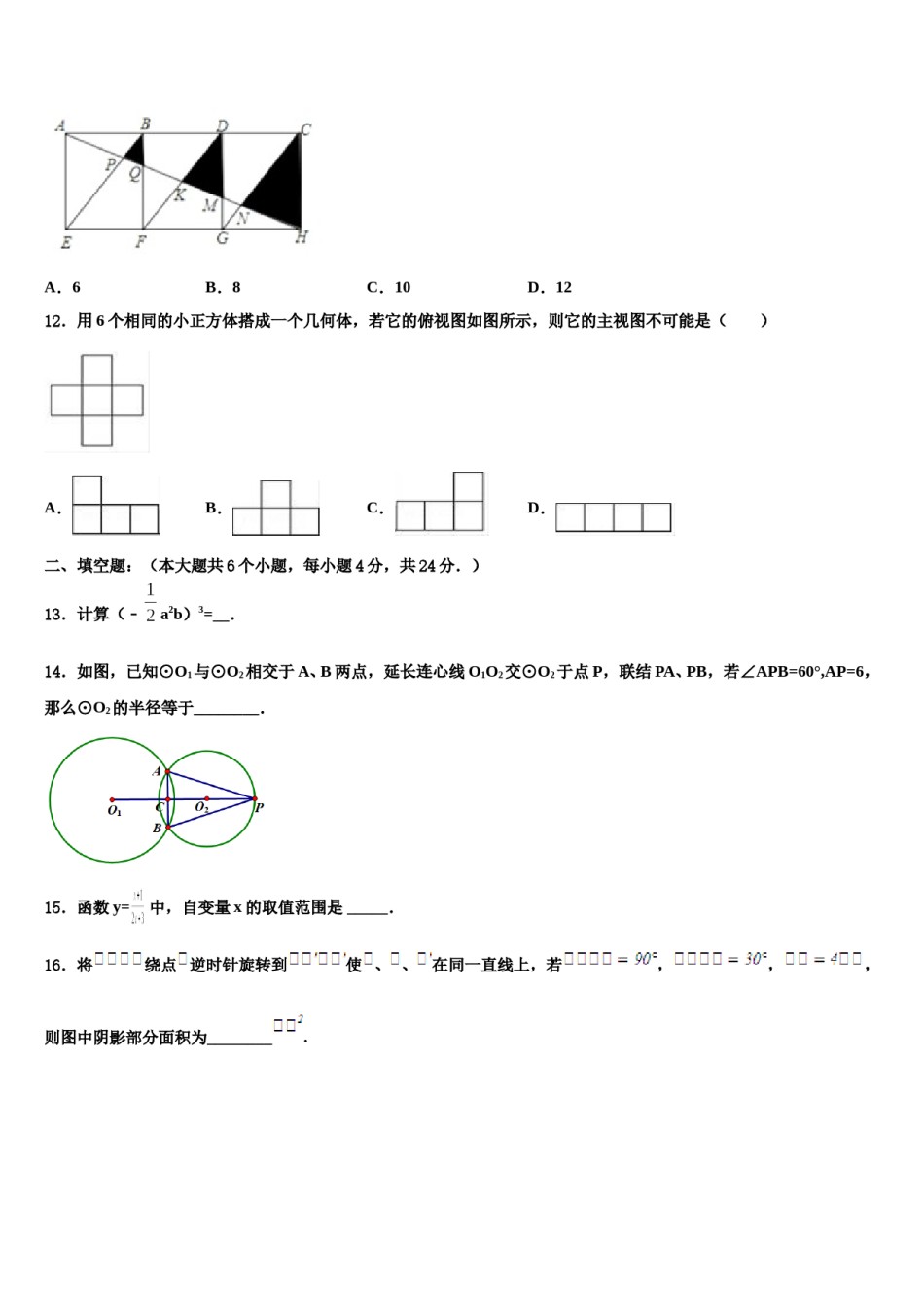 浙江省仙居县2023-2024学年中考四模数学试题含解析.doc_第3页