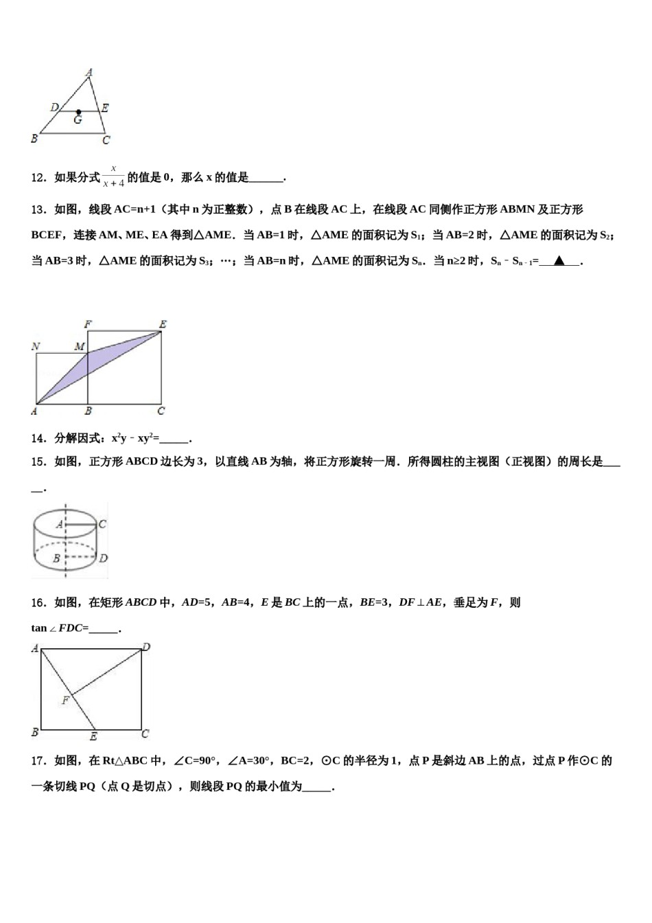 浙江省台州市临海市2024届中考适应性考试数学试题含解析.doc_第3页
