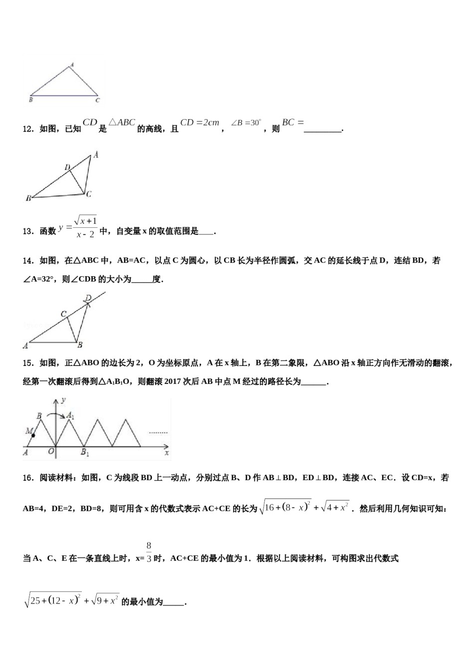 浙江省台州市仙居县2023-2024学年初中数学毕业考试模拟冲刺卷含解析.doc_第3页