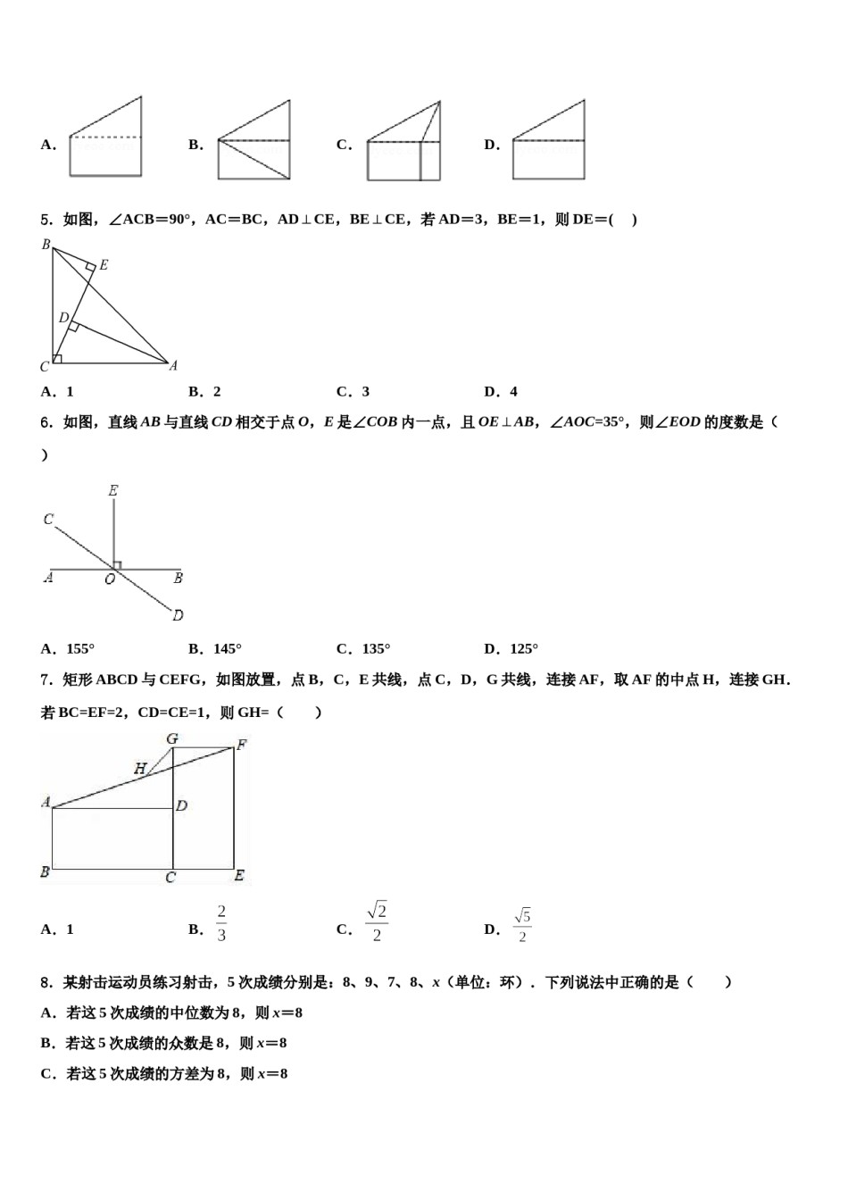 浙江省台州市黄岩区2024年中考数学全真模拟试卷含解析.doc_第2页
