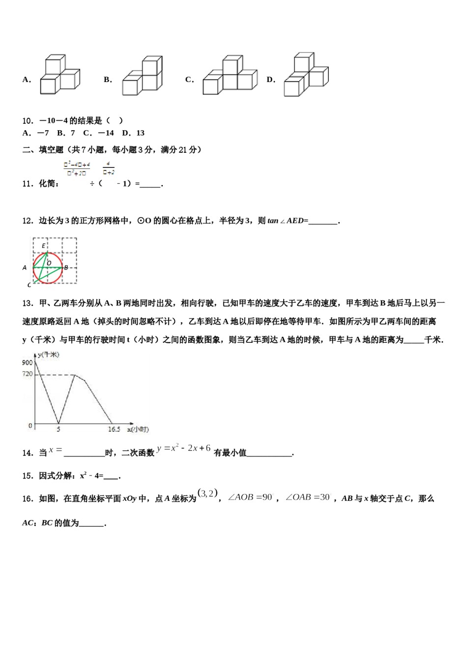 浙江省宁波余姚市2024年中考数学模拟精编试卷含解析.doc_第3页