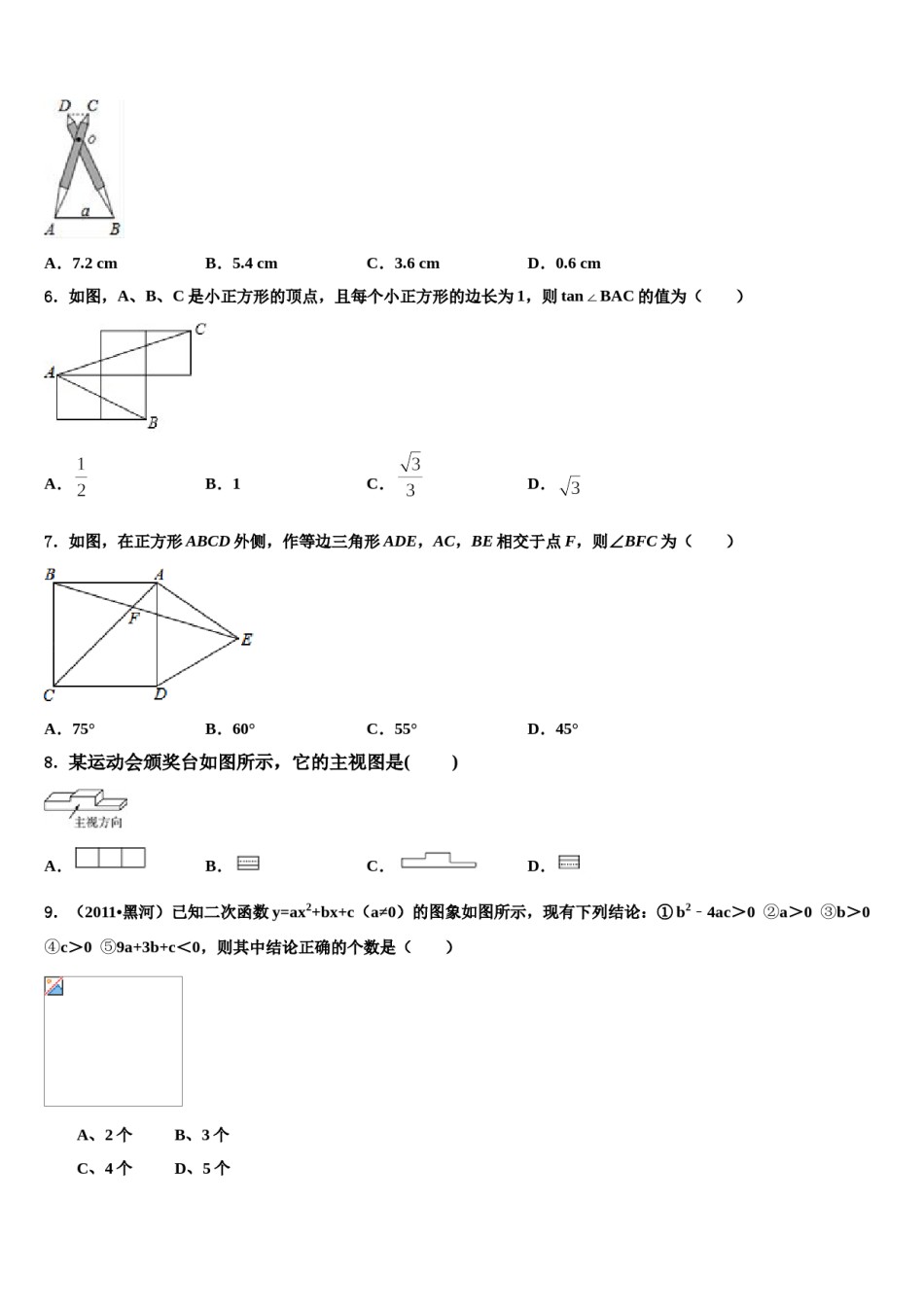 浙江省杭州市经济开发区重点中学2024届中考五模数学试题含解析.doc_第2页