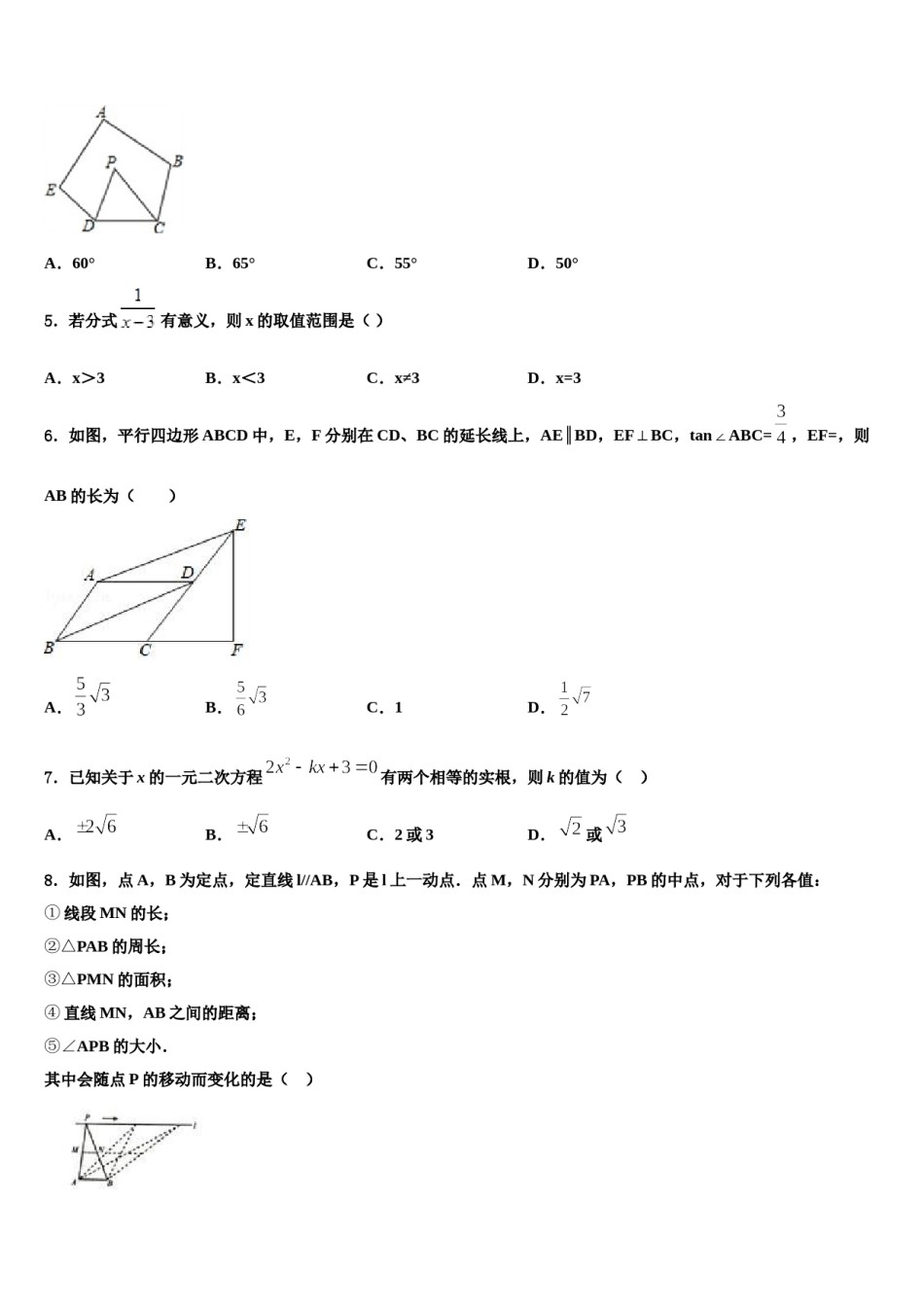 浙江省杭州市西湖区绿城育华达标名校2023-2024学年中考数学五模试卷含解析.doc_第2页