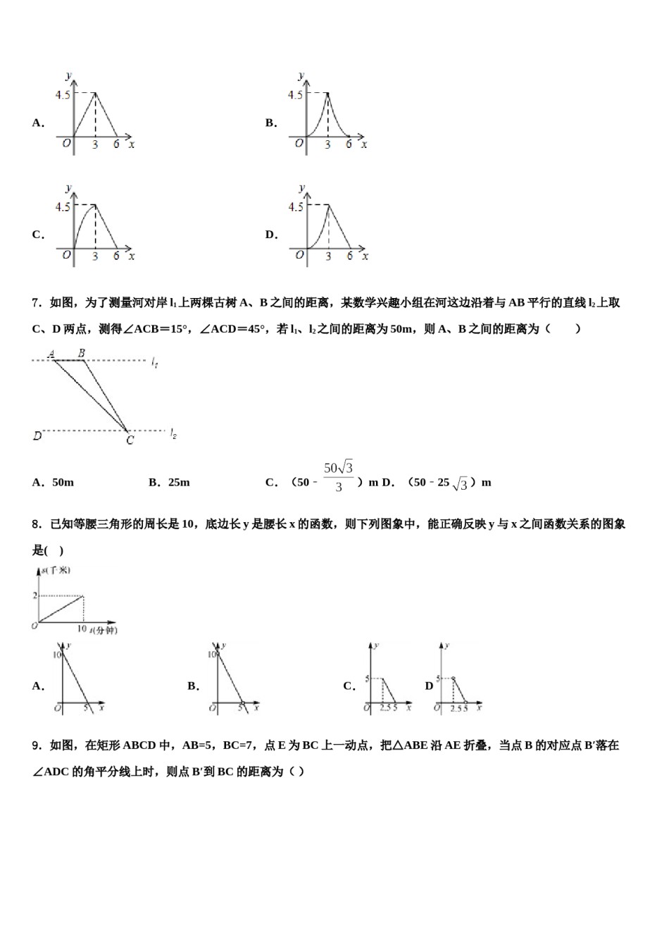 海东市重点中学2023-2024学年中考数学对点突破模拟试卷含解析.doc_第3页