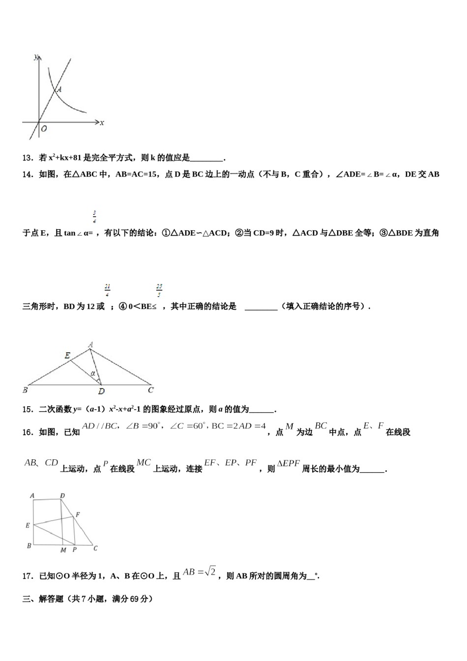 海南海口市琼山区国兴中学2024届中考数学最后一模试卷含解析.doc_第3页