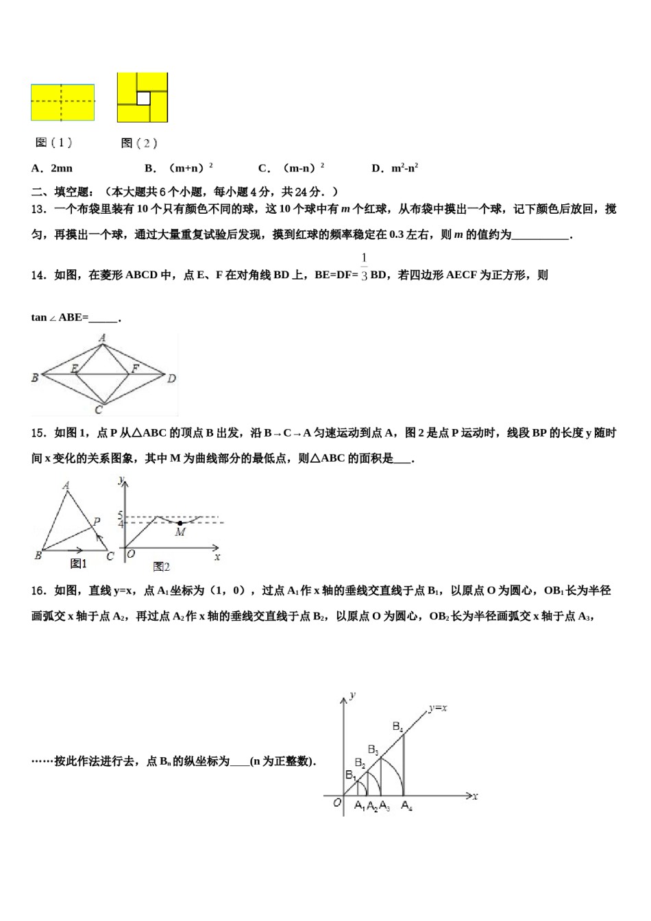 海南省乐东县重点达标名校2024届中考数学全真模拟试卷含解析.doc_第3页