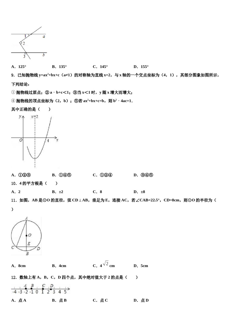 海南省海口市秀英区第十四中学2024年毕业升学考试模拟卷数学卷含解析.doc_第3页
