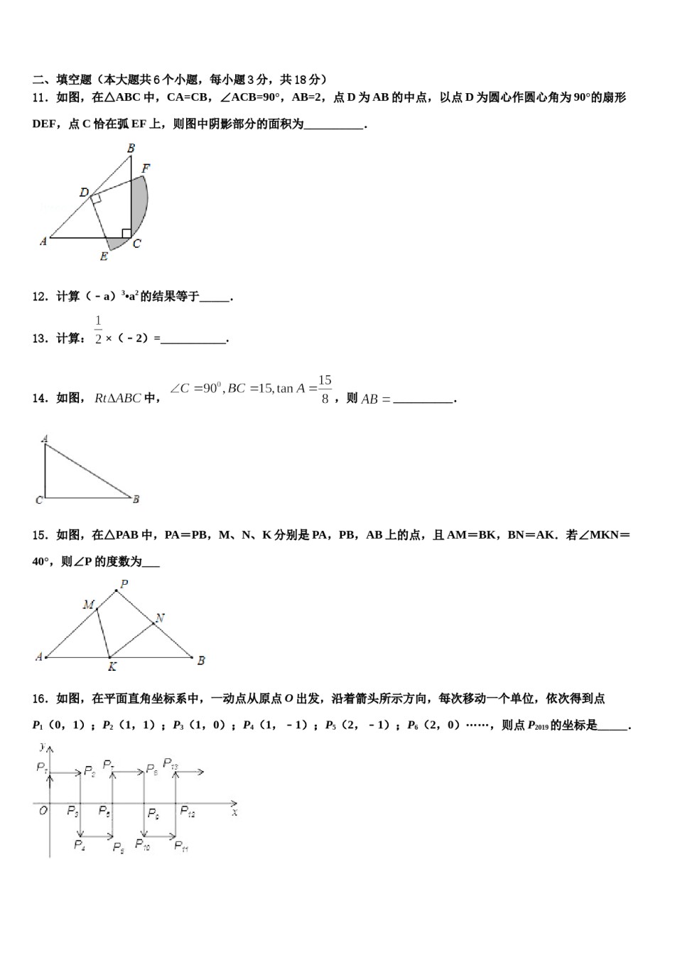 湖北利川文斗2024年中考数学押题试卷含解析.doc_第3页