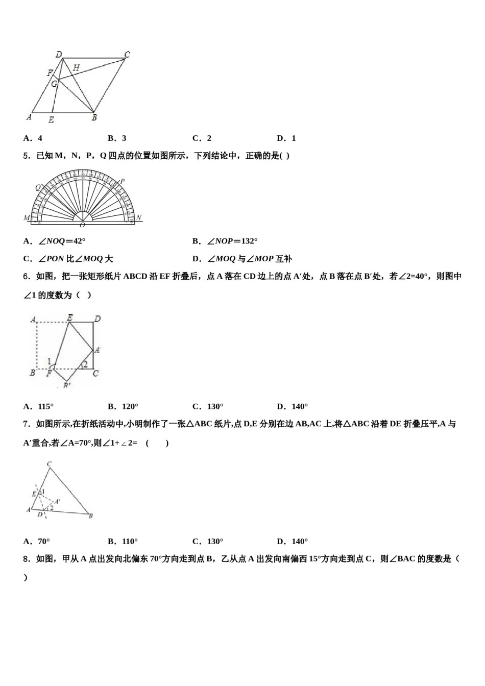 湖北恩施沐抚大峡谷重点达标名校2024届中考数学四模试卷含解析.doc_第2页