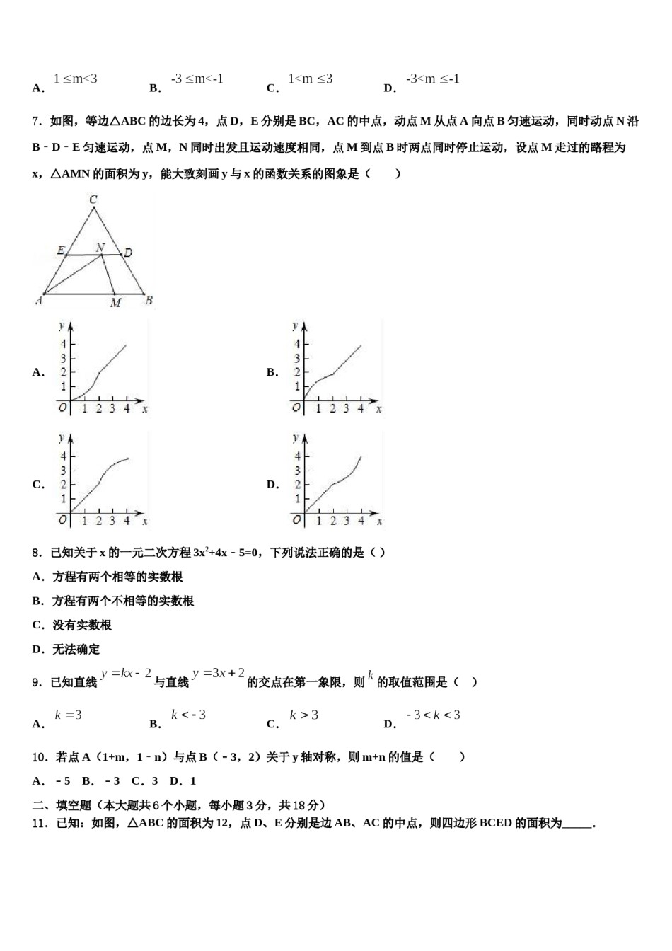 湖北省孝感市孝南区十校联谊2024届初中数学毕业考试模拟冲刺卷含解析.doc_第2页