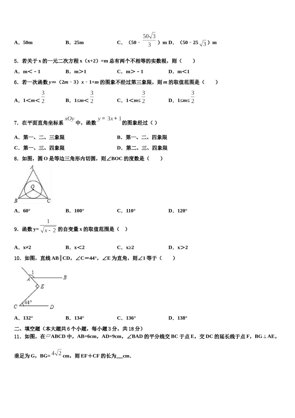 湖北省宜昌市夷陵区2024年中考数学考前最后一卷含解析.doc_第2页