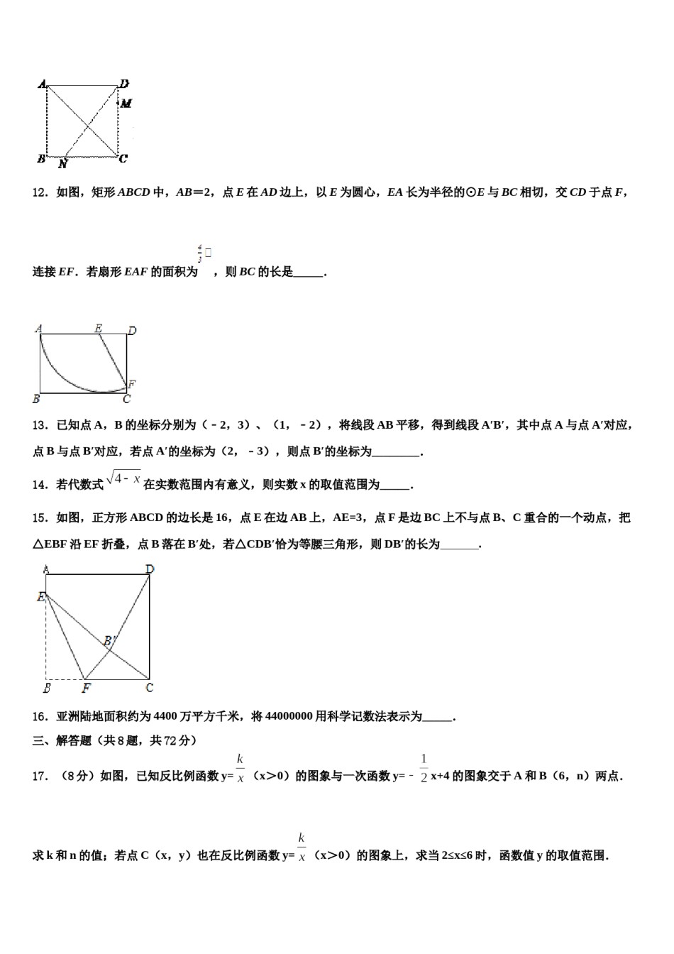 湖北省宜昌市宜都市市级名校2023-2024学年中考试题猜想数学试卷含解析.doc_第3页