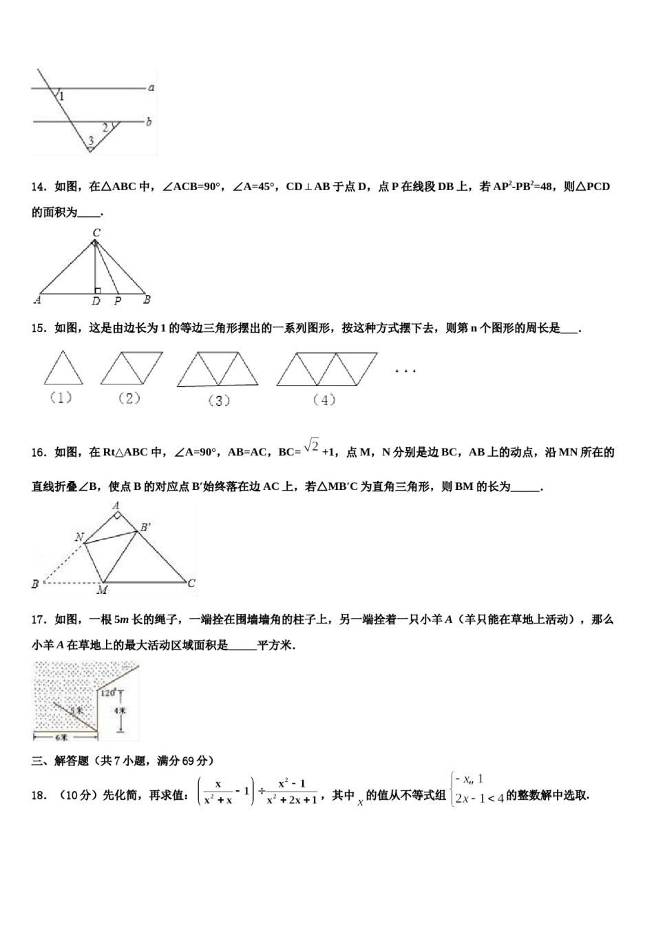 湖北省宜昌市高新区2024届中考数学对点突破模拟试卷含解析.doc_第3页