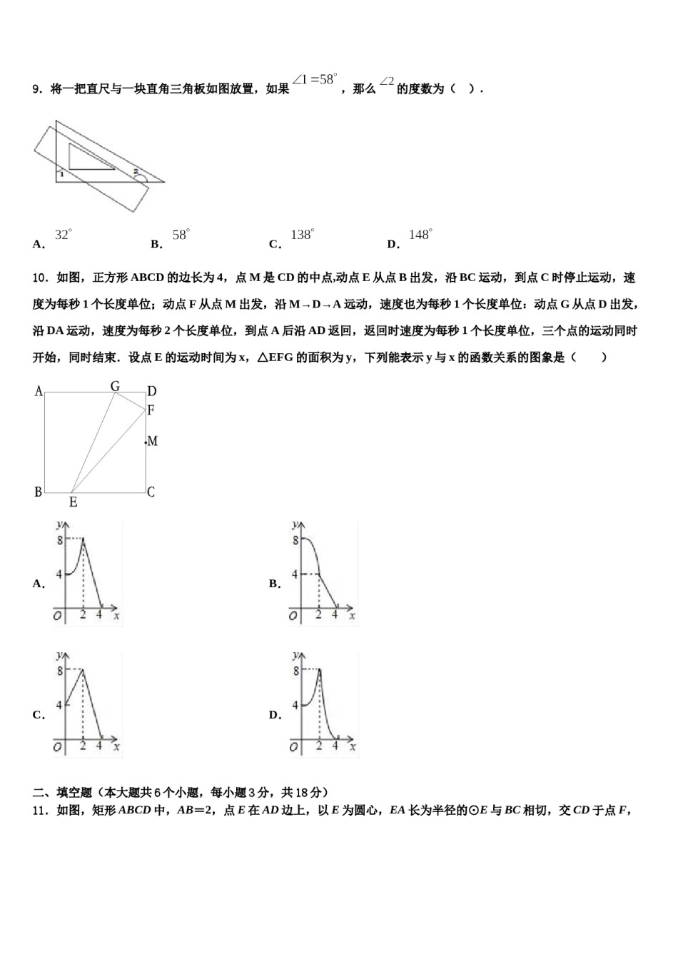 湖北省巴东县2024年中考试题猜想数学试卷含解析.doc_第3页