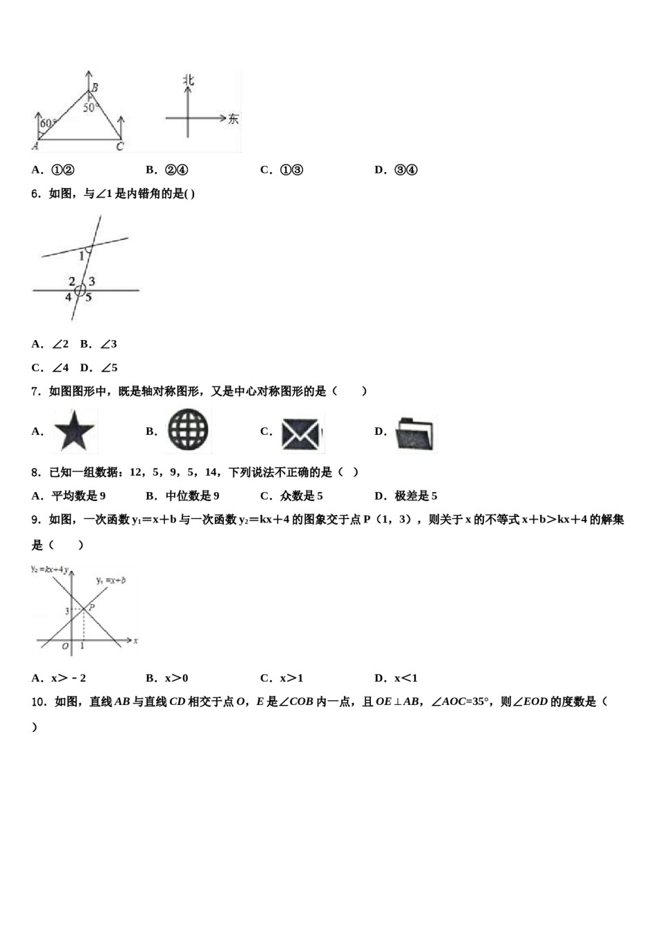 湖北省恩施2024年中考数学最后冲刺浓缩精华卷含解析.doc_第2页