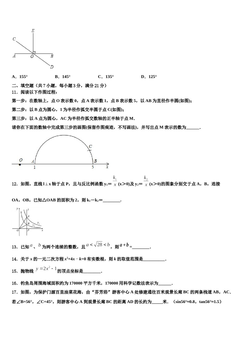 湖北省恩施2024年中考数学最后冲刺浓缩精华卷含解析.doc_第3页