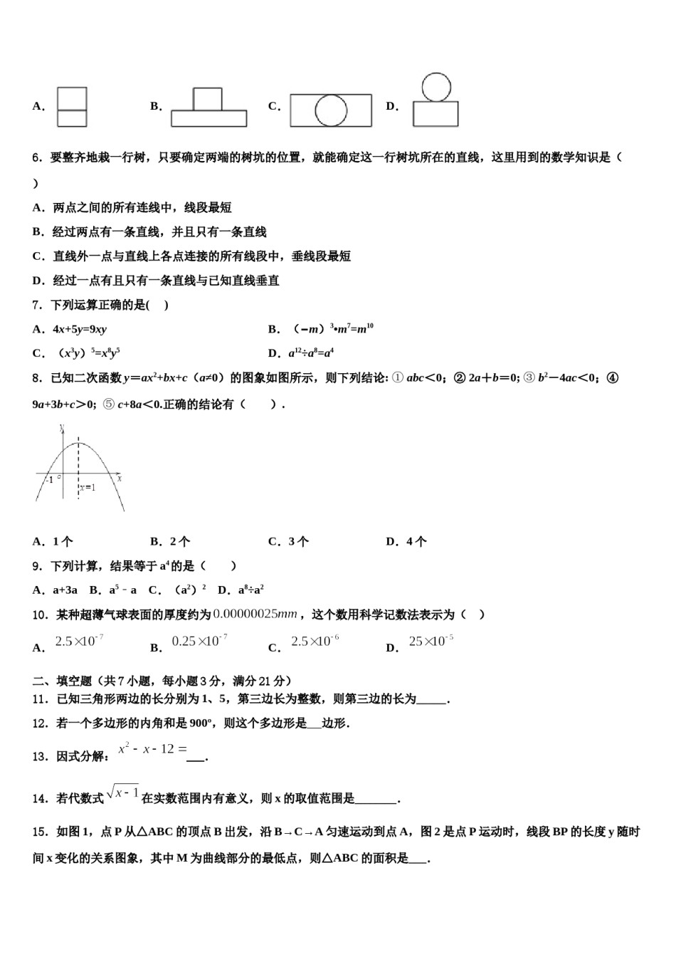 湖北省恩施市思源实验校2023-2024学年中考考前最后一卷数学试卷含解析.doc_第2页