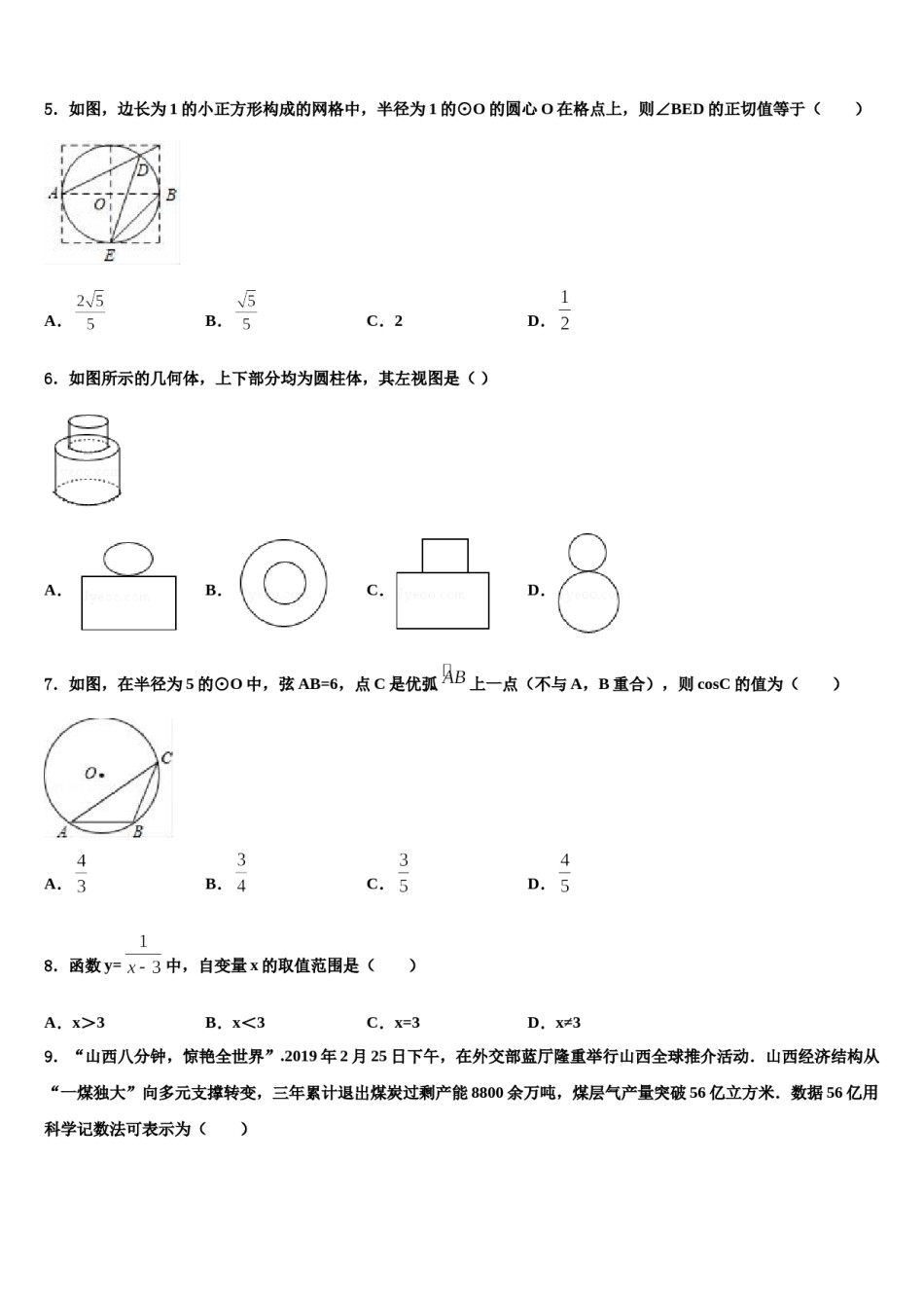 湖北省枣阳市鹿头镇初级中学2024年中考冲刺卷数学试题含解析.doc_第2页