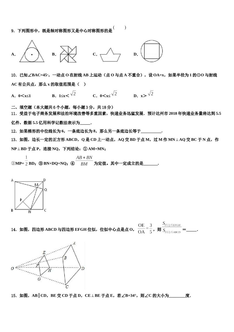 湖北省武汉市部分学校2024年中考猜题数学试卷含解析.doc_第3页