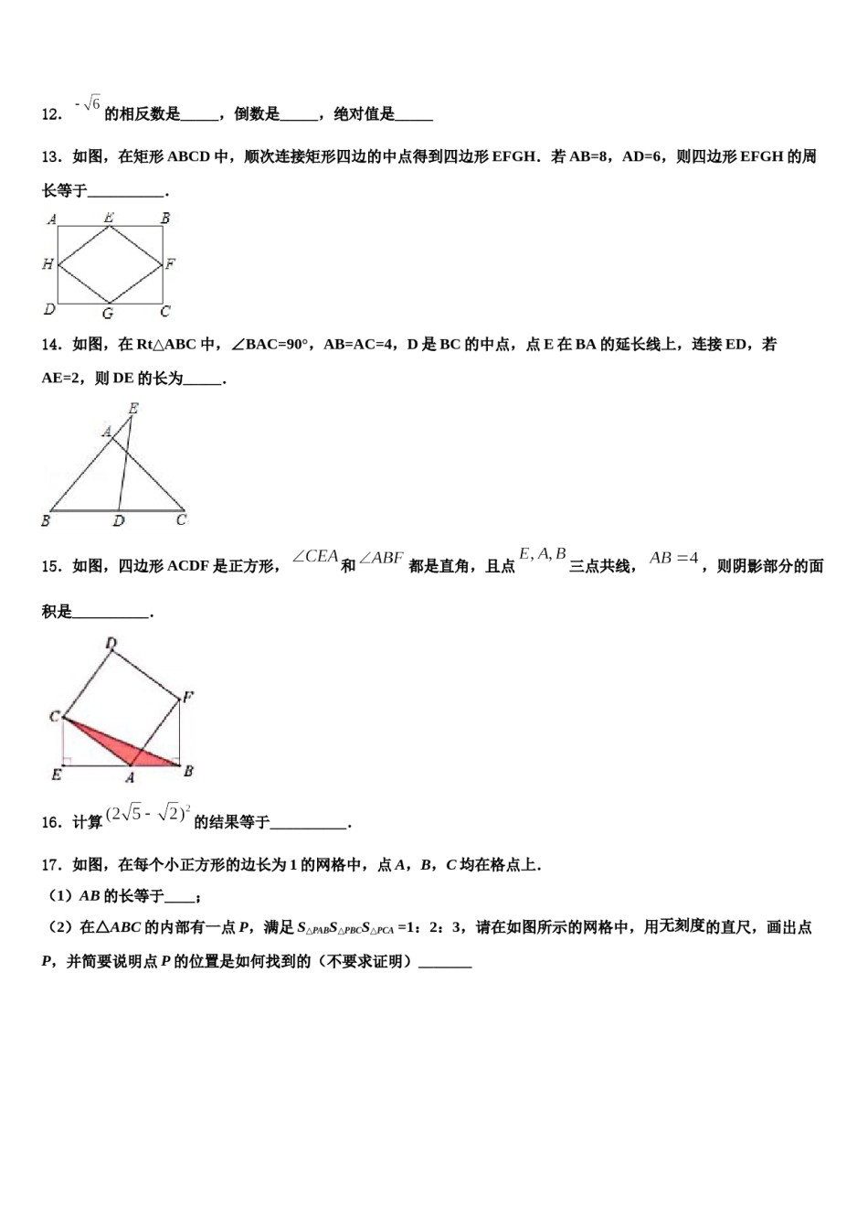 湖北省洪湖市瞿家湾中学2023-2024学年中考数学考前最后一卷含解析.doc_第3页