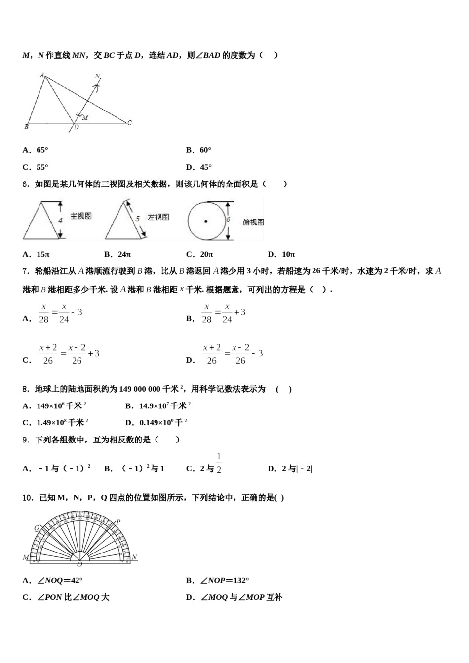 湖北省部分地区2023-2024学年中考二模数学试题含解析.doc_第2页