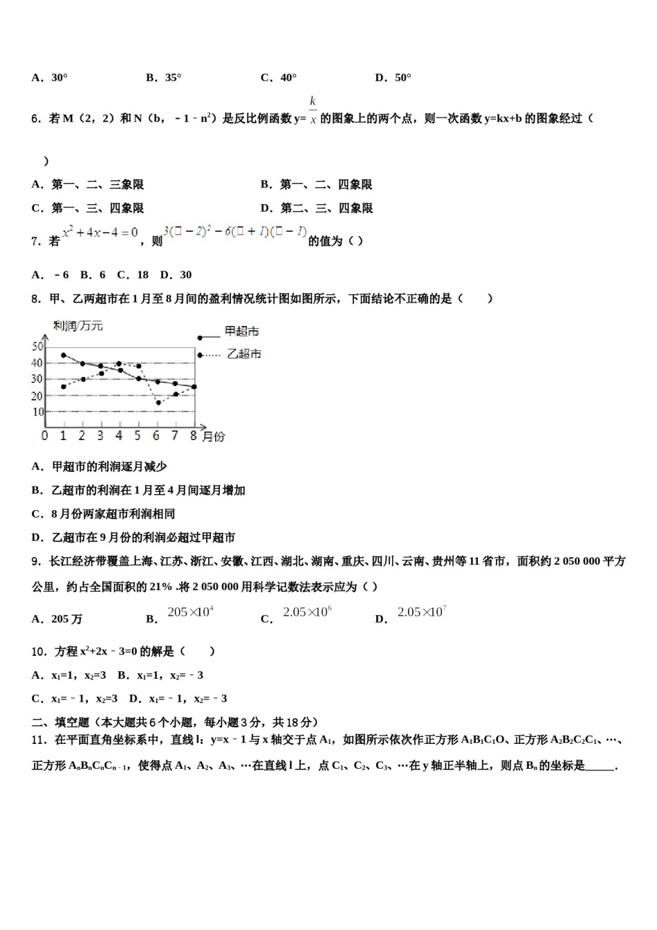 湖北省黄石市名校2024届中考数学猜题卷含解析.doc_第2页